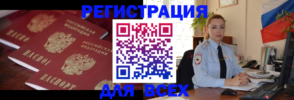 временная регистрация законно в Кирсанове